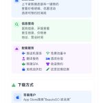 BeautsGO是什么?韩国皮肤科·整形外科预约服务平台