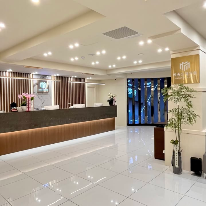 韓國首爾江南梅宗德皮膚科環境圖