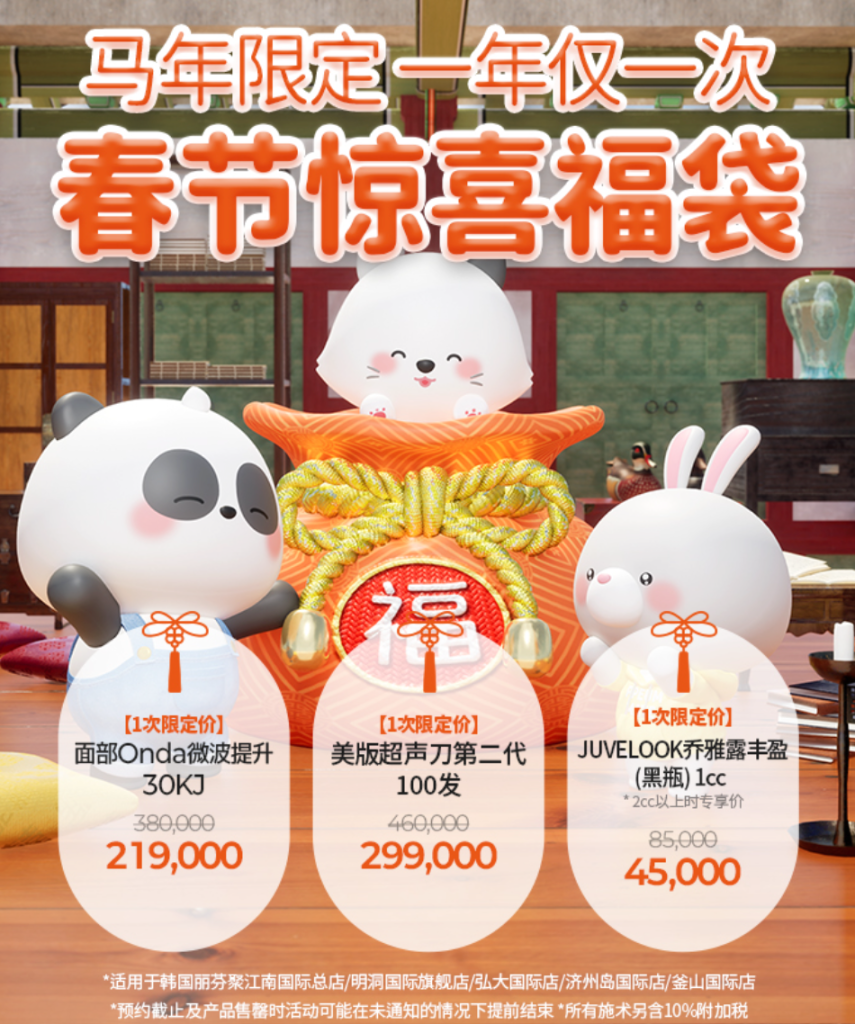 PPEUM麗芬聚皮膚科2026 新版價格表