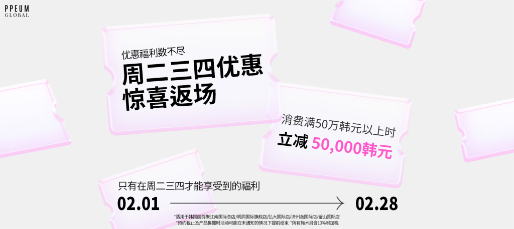 麗芬聚皮膚科周二三四特別優惠,立減 5 萬韓元