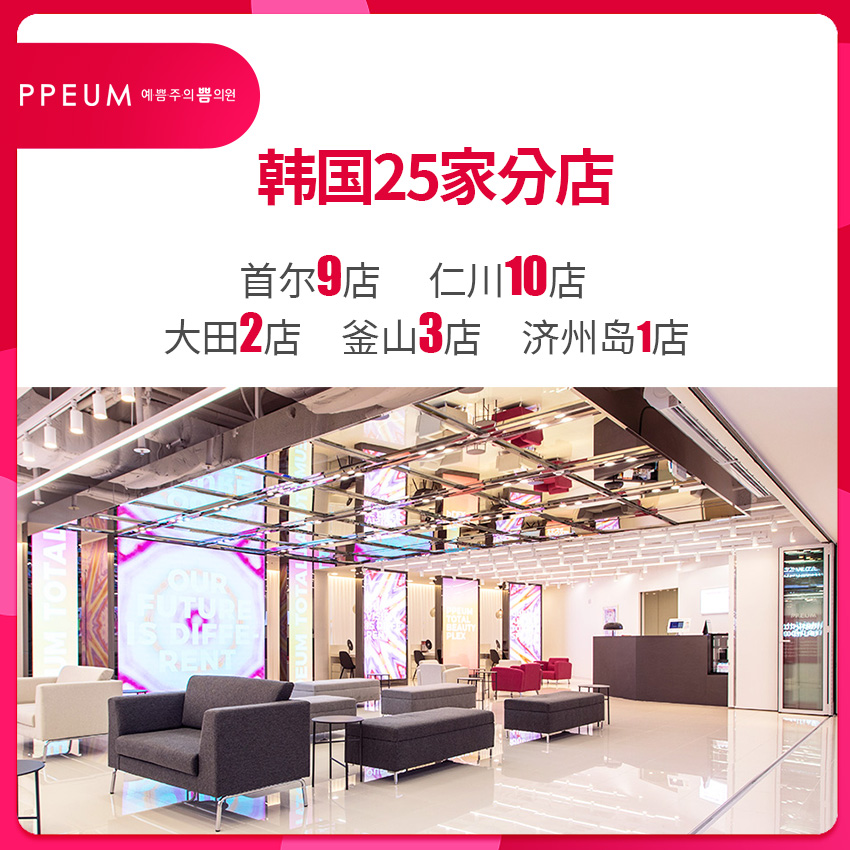 麗芬聚皮膚科規模:全韓25 家分院